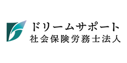 ドリームサポート社会保険法人 ドリサポ