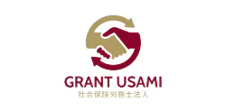 社会保険労務士法人 グラントうさみ