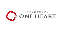 社会保険労務士法人 ONE HEART